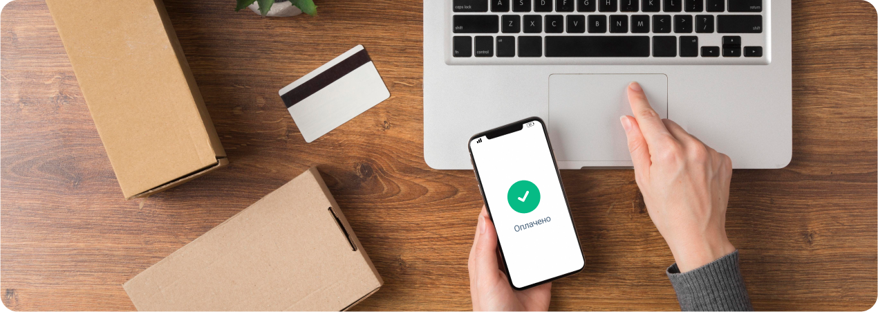 E-commerce решения